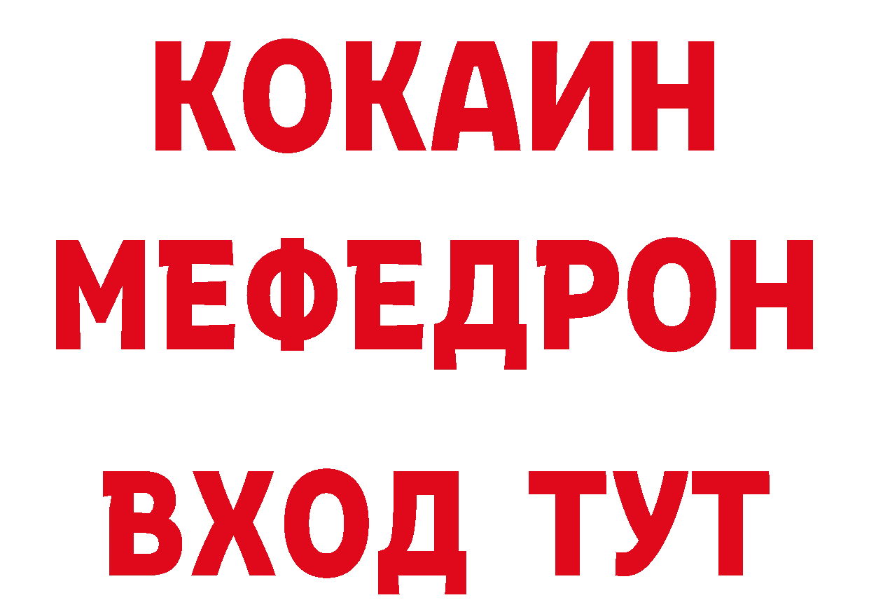 Как найти наркотики? нарко площадка как зайти Якутск