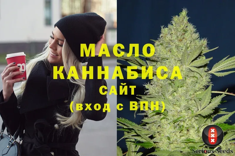 Дистиллят ТГК THC oil  где купить   даркнет формула  Якутск 